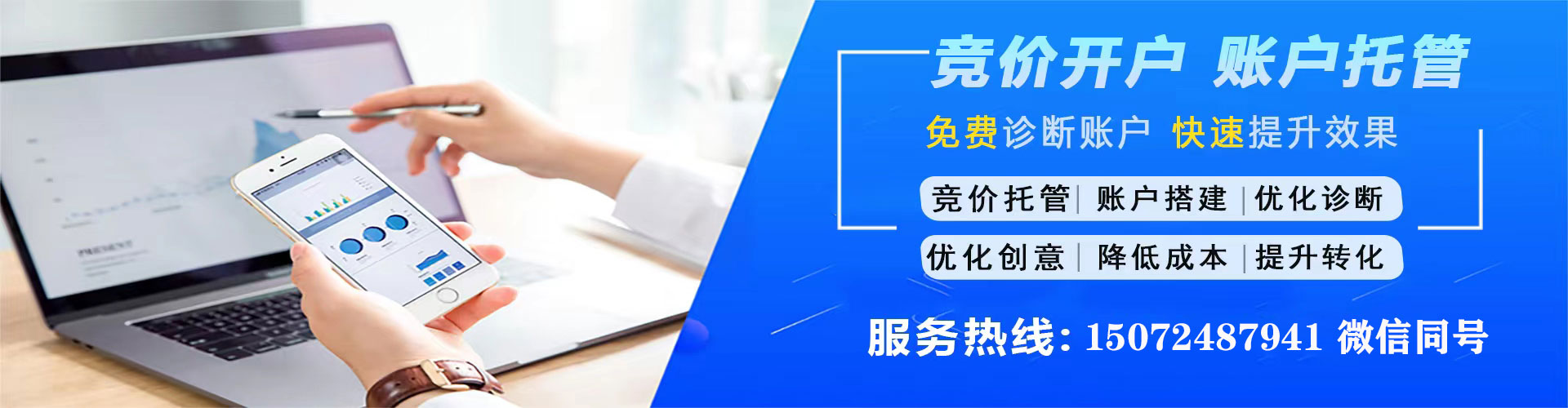 振兴竞价推广开户