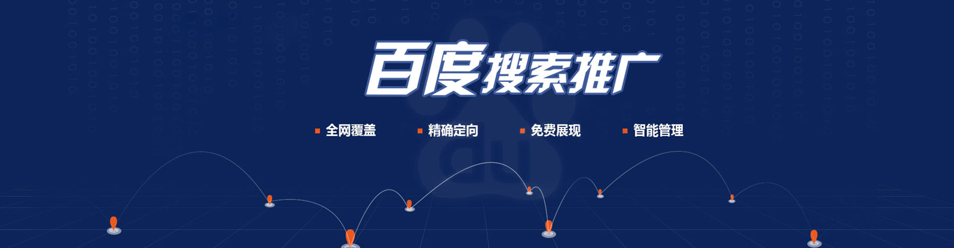 振兴信息流推广