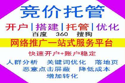 百度竞价托管外包全解析：企业如何借助外力实现增长